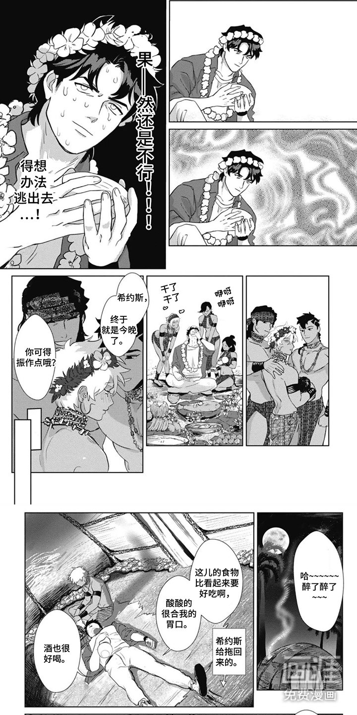 第4章：努力做饭