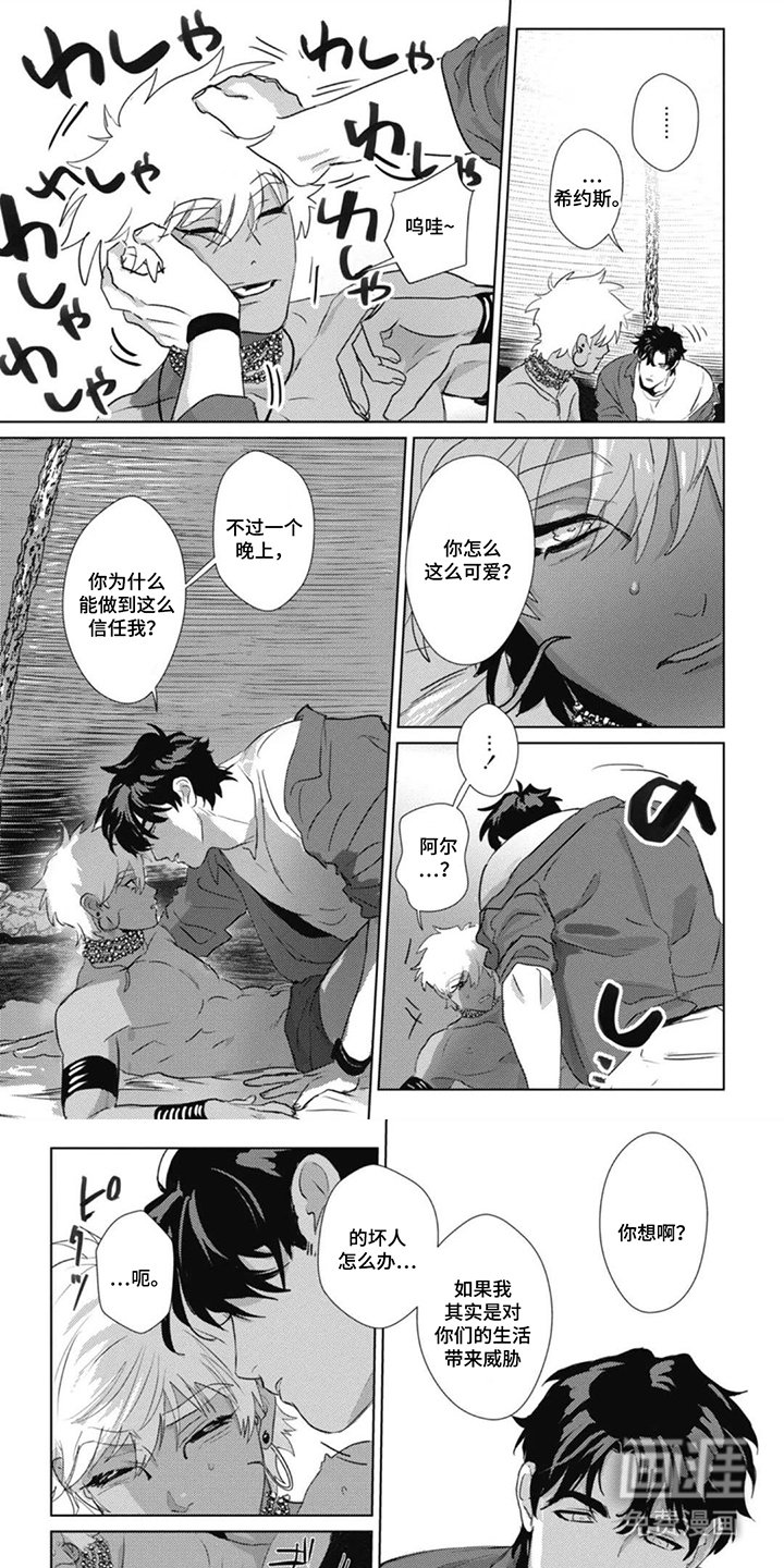 第5章：可爱