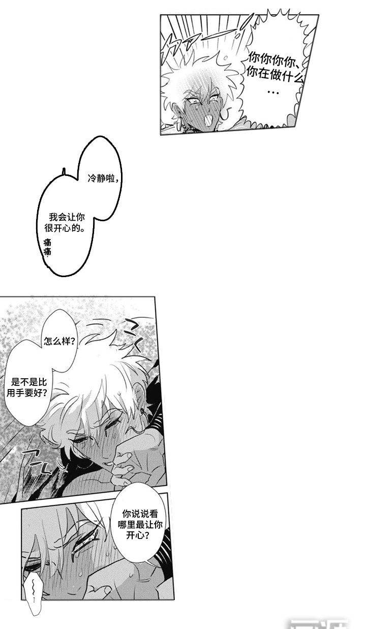 第5章：可爱
