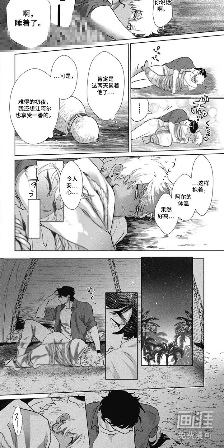 第6章：令人安心