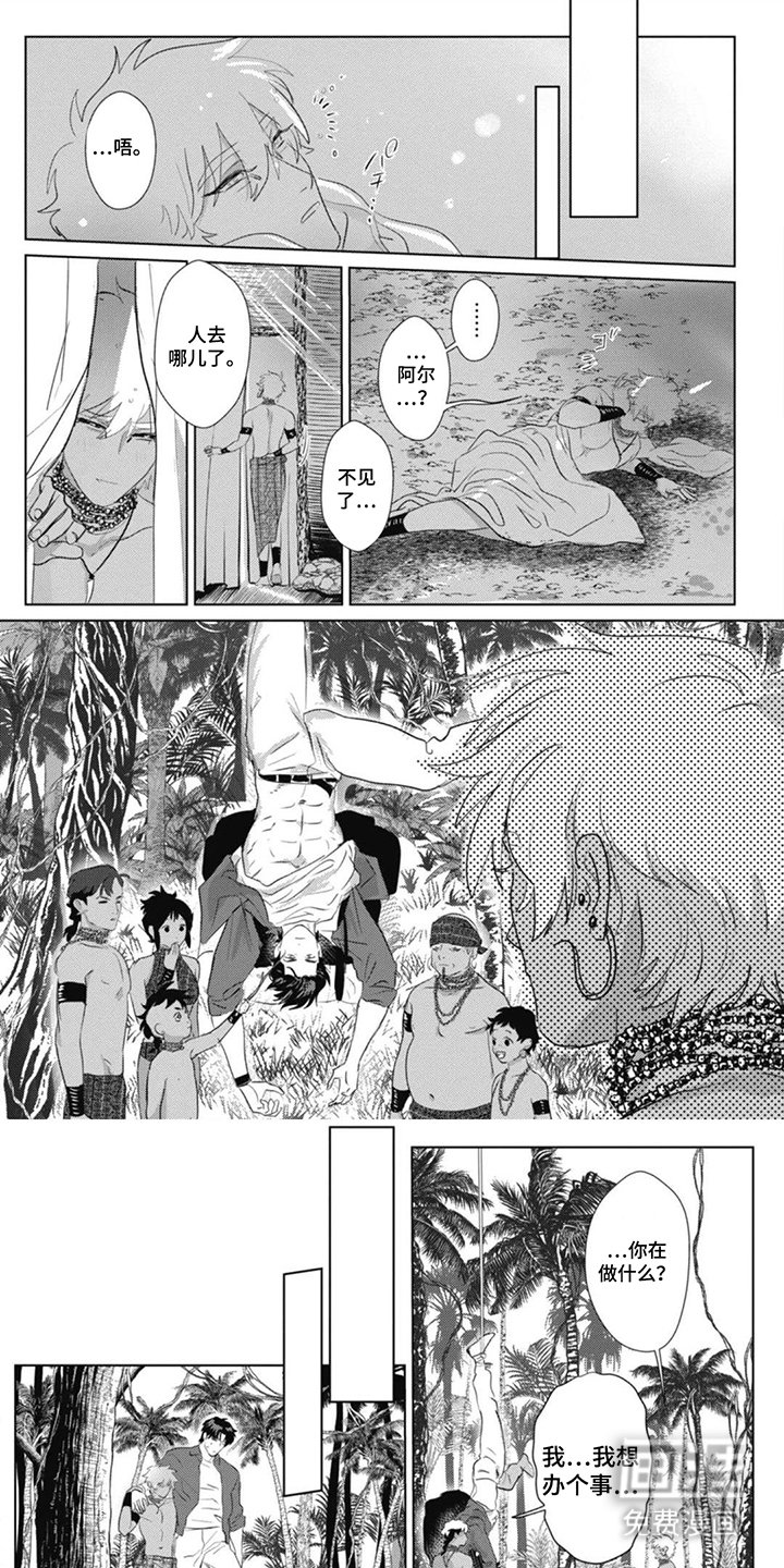 第7章：陷阱