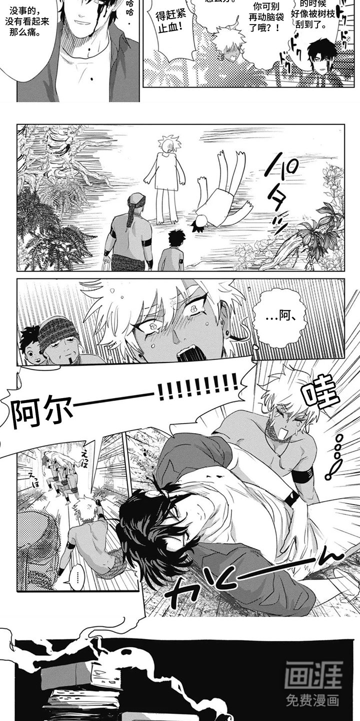 第7章：陷阱