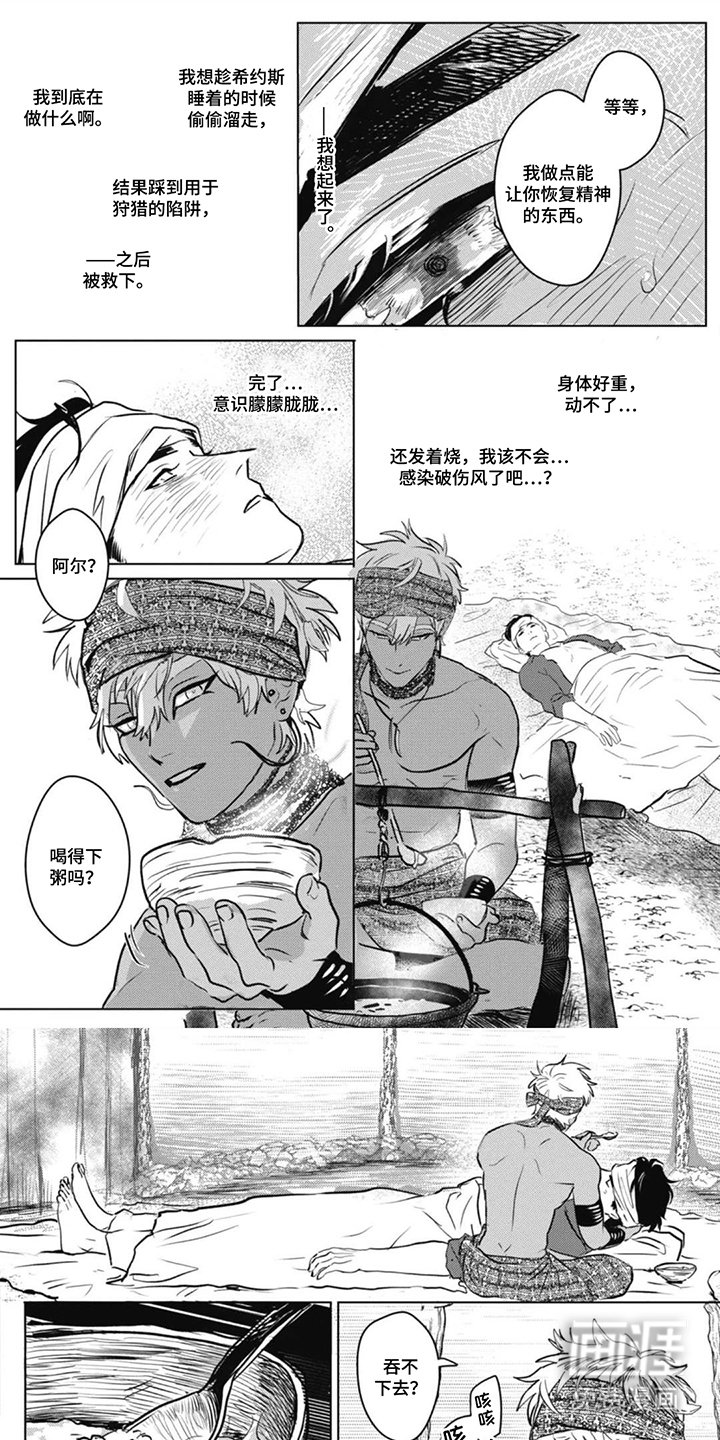 第8章：没被发现