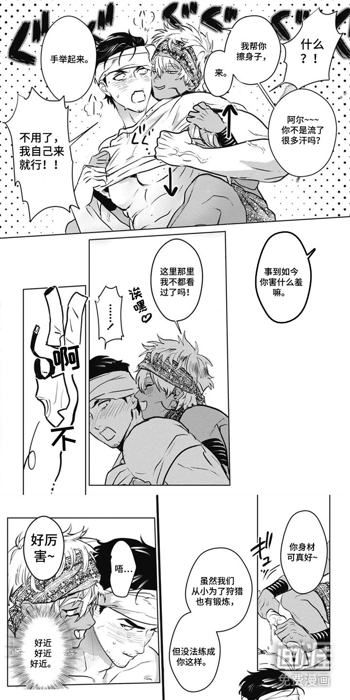 第8章：没被发现