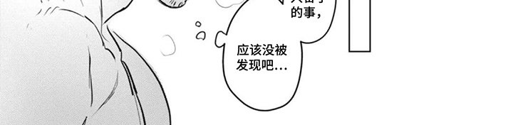 第8章：没被发现