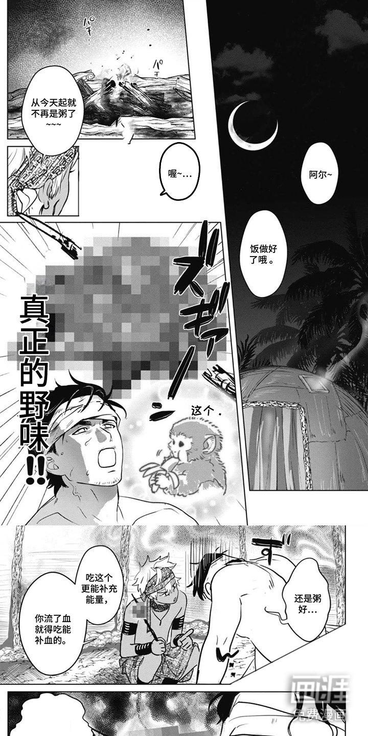 第9章：真心话