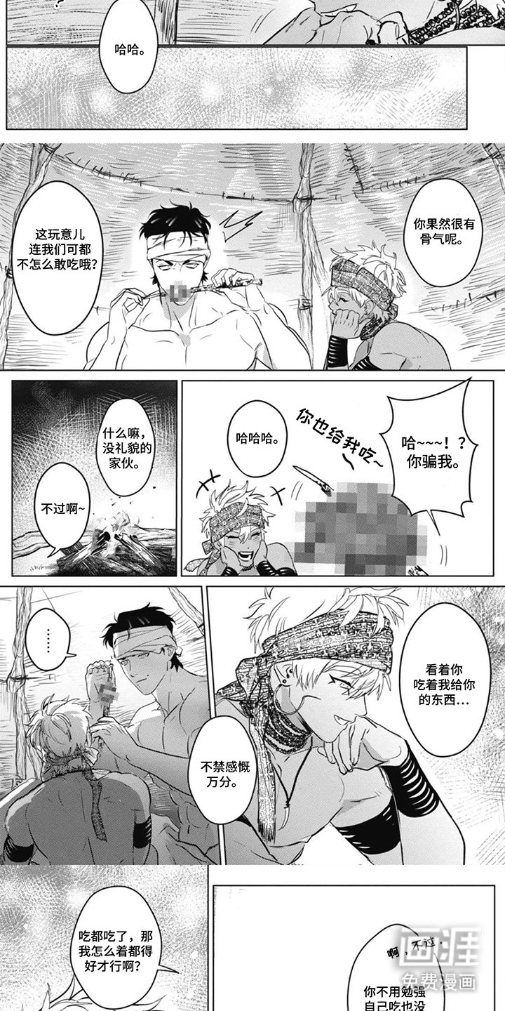 第9章：真心话
