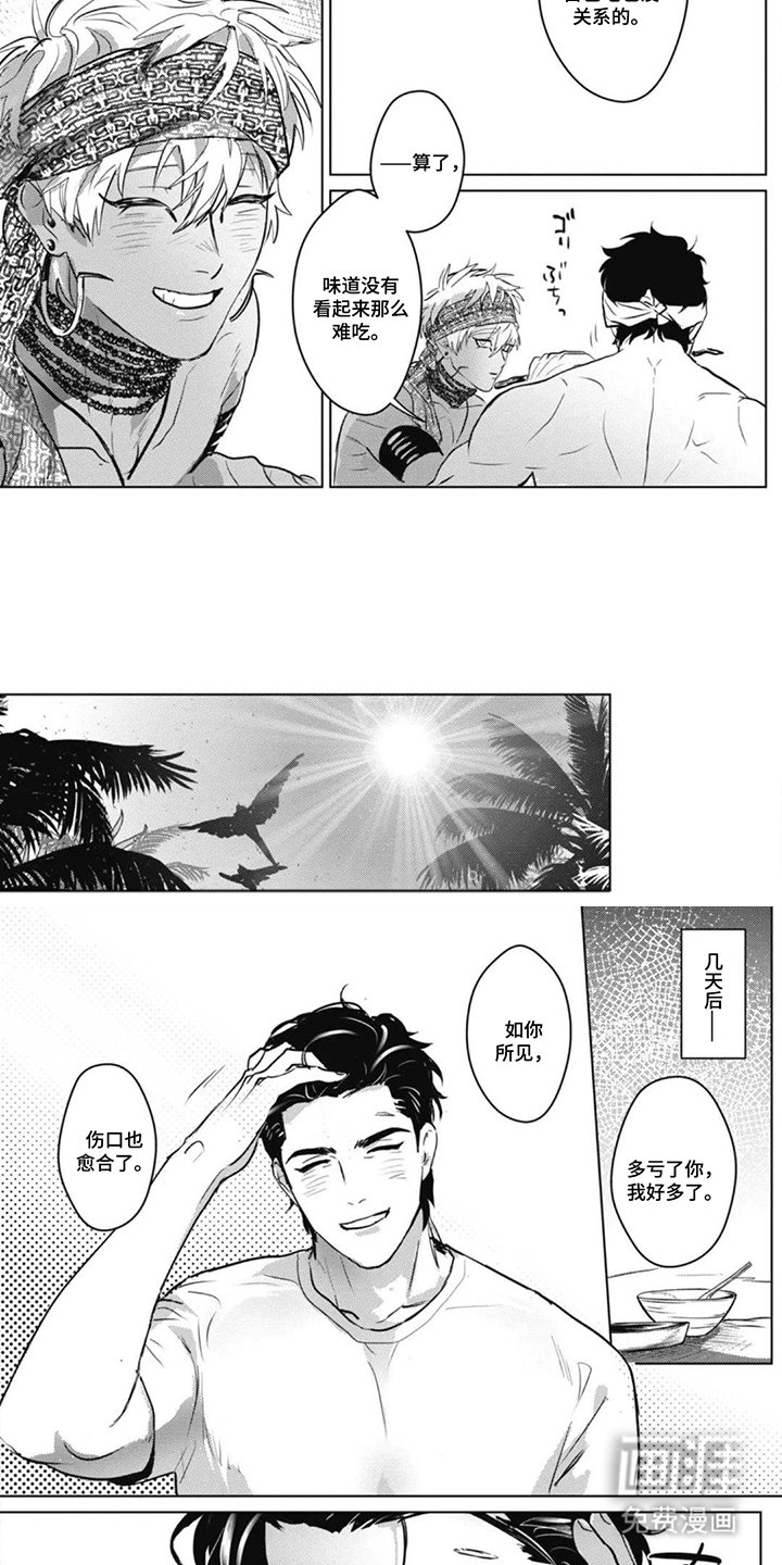 第9章：真心话