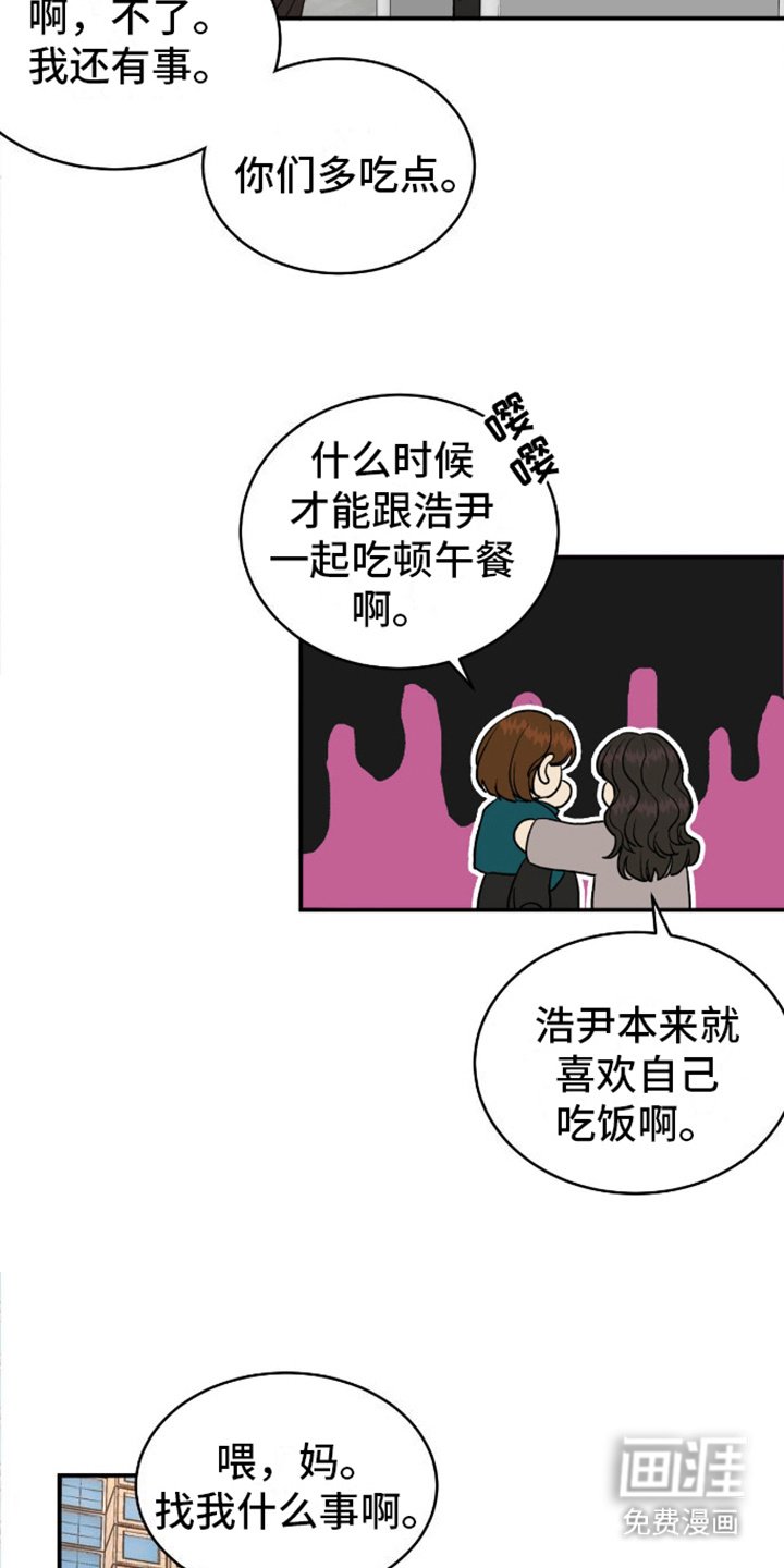 第1章：暂住