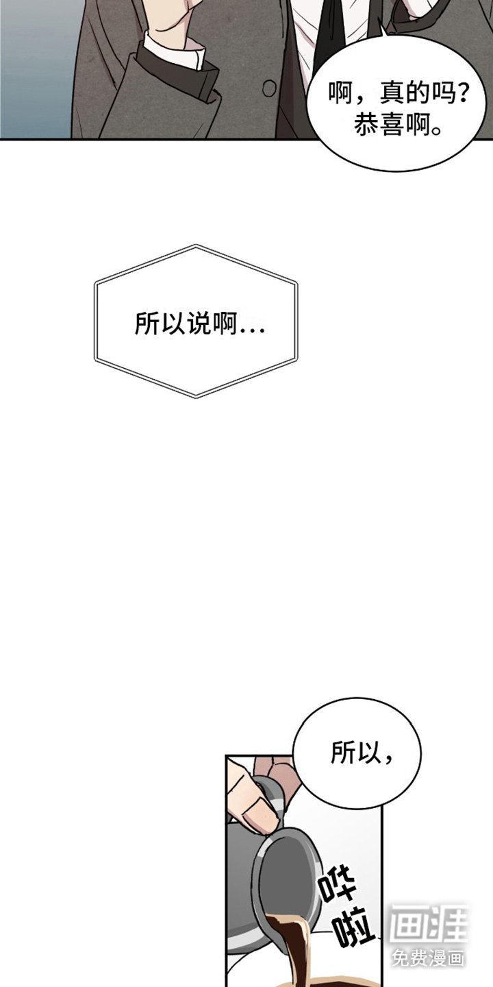 第1章：暂住