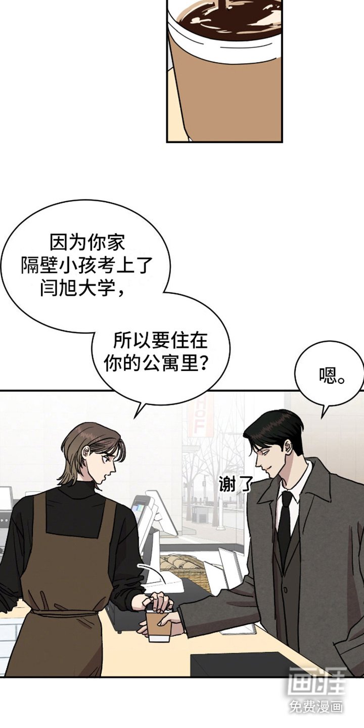 第1章：暂住