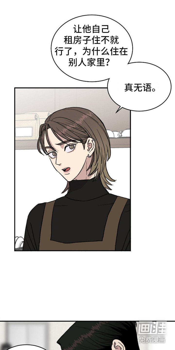 第1章：暂住