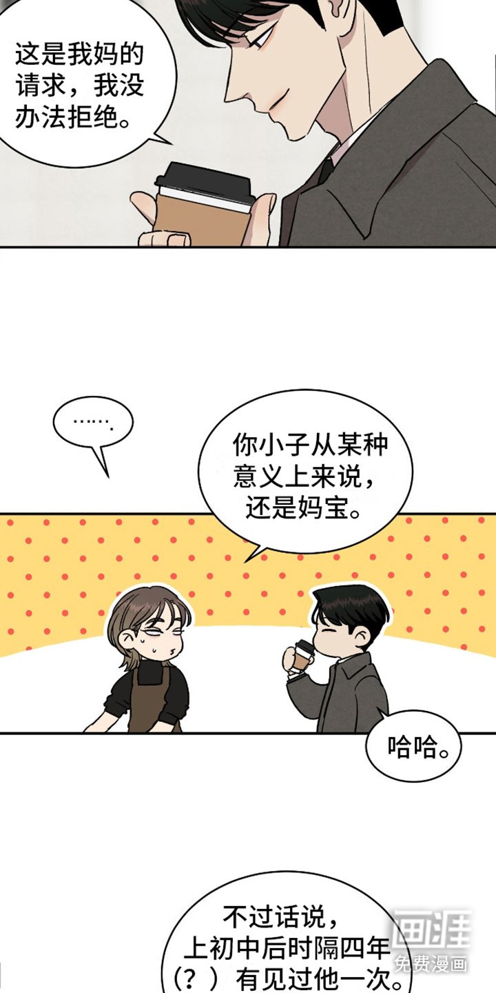 第1章：暂住
