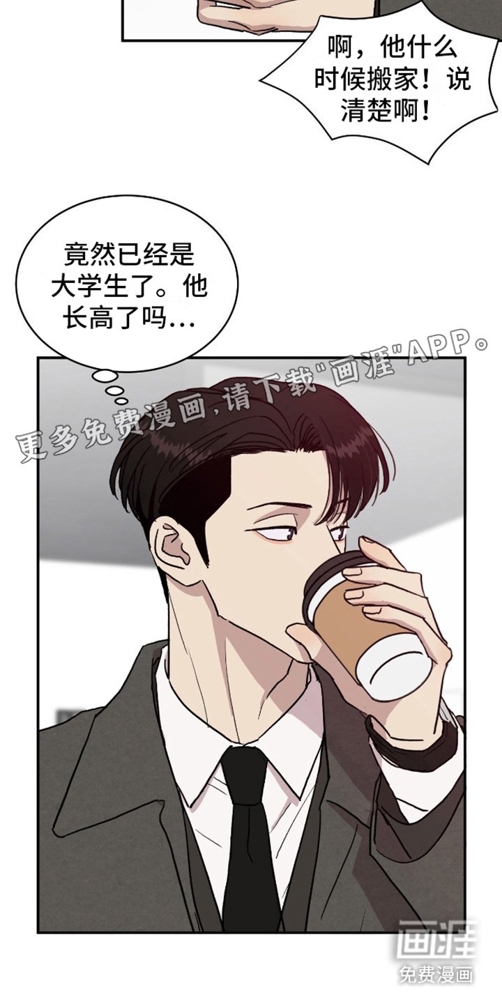 第1章：暂住