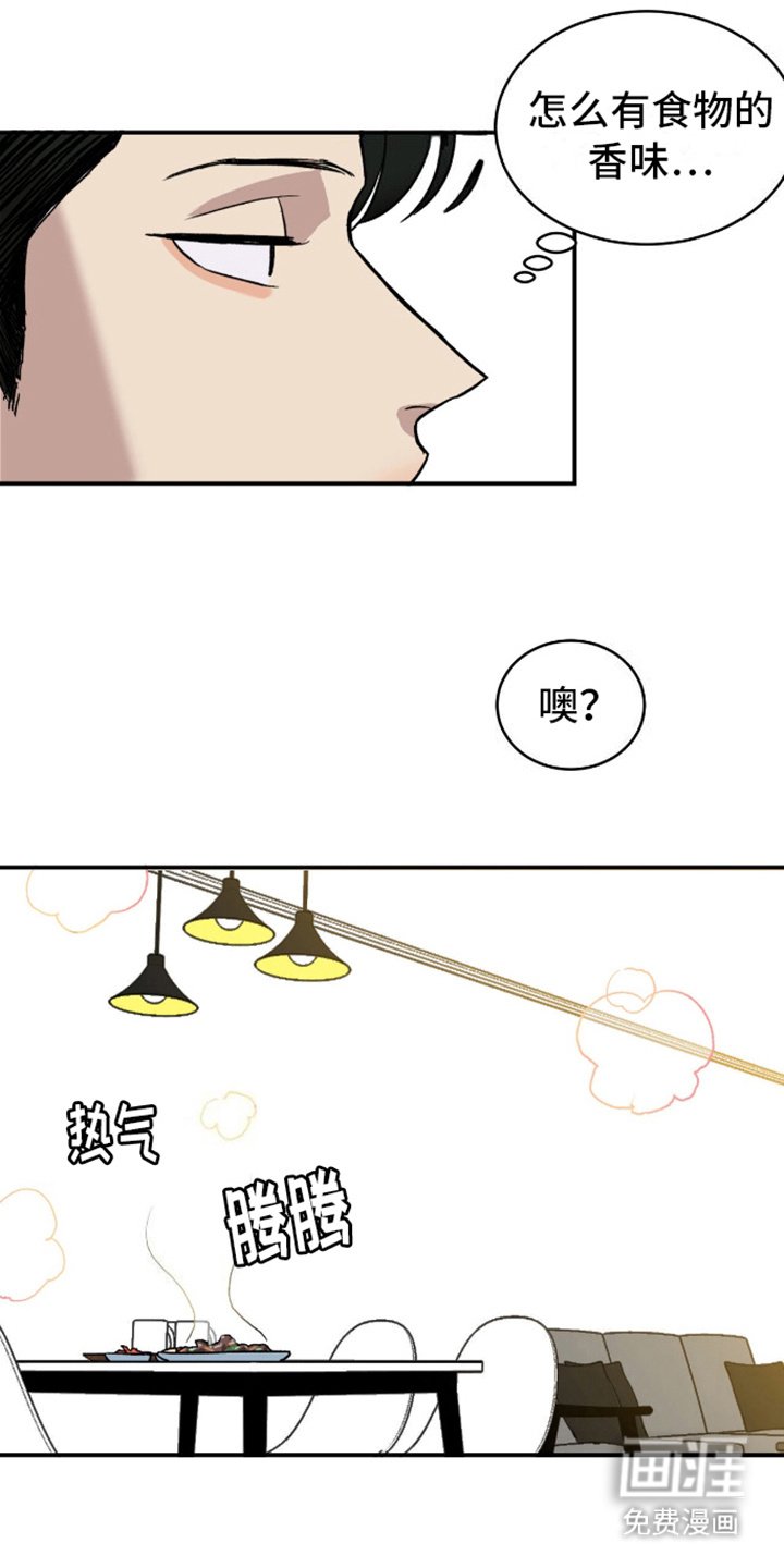 第1章：暂住