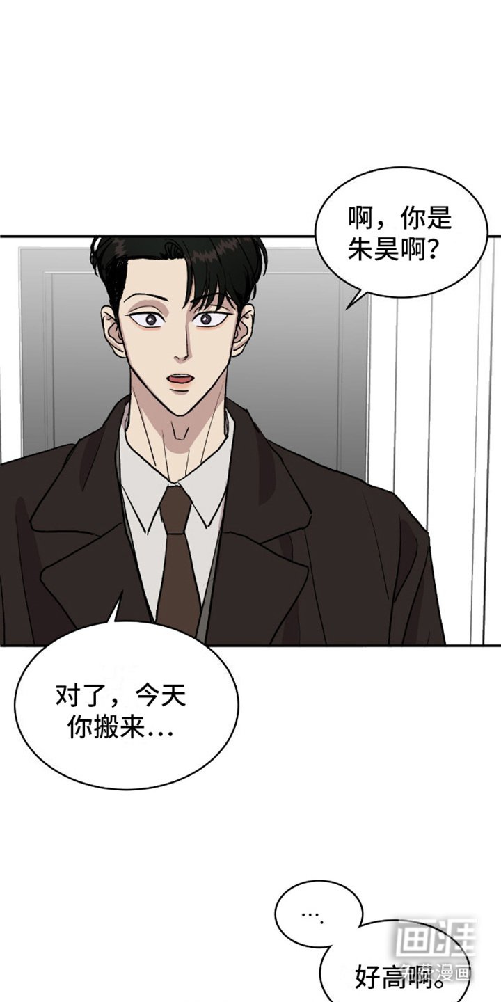 第1章：暂住