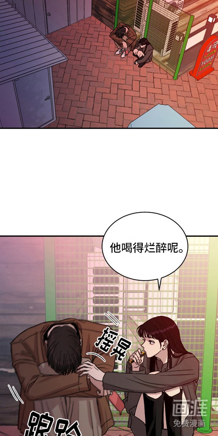 第10章：喝醉了