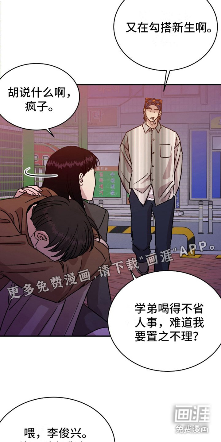 第10章：喝醉了