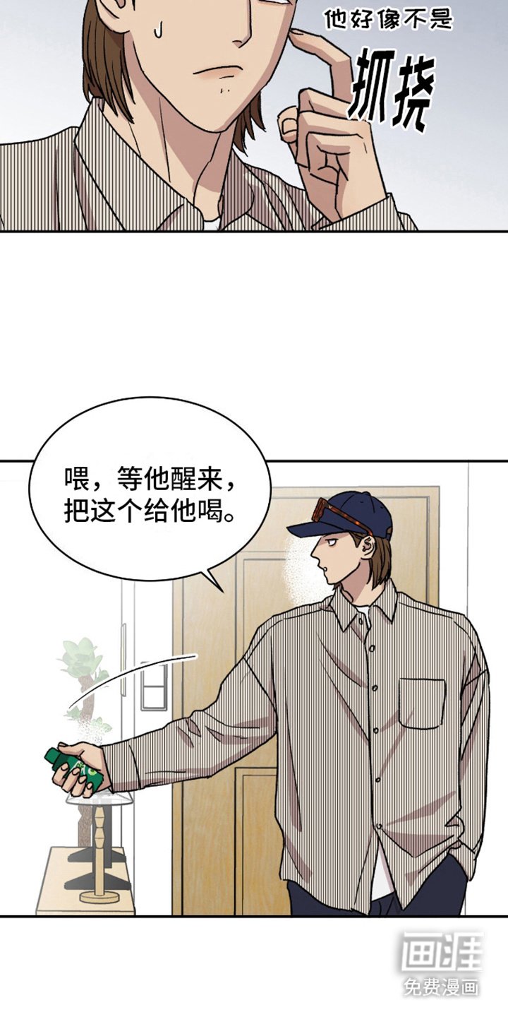 第10章：喝醉了