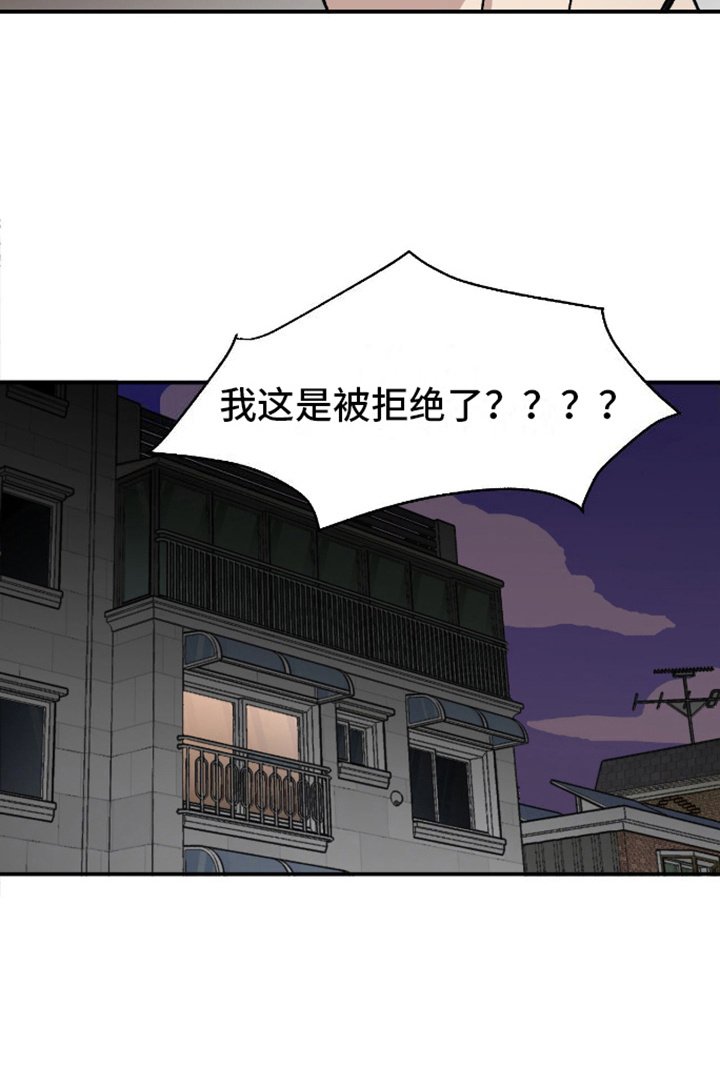 第11章：拒绝