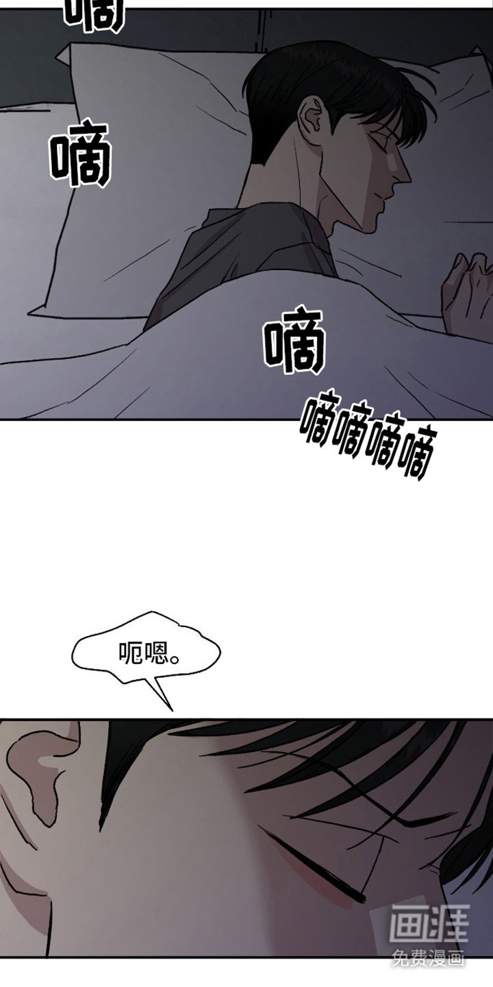 第12章：撒酒疯