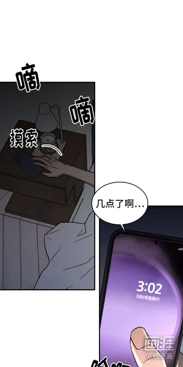 第12章：撒酒疯