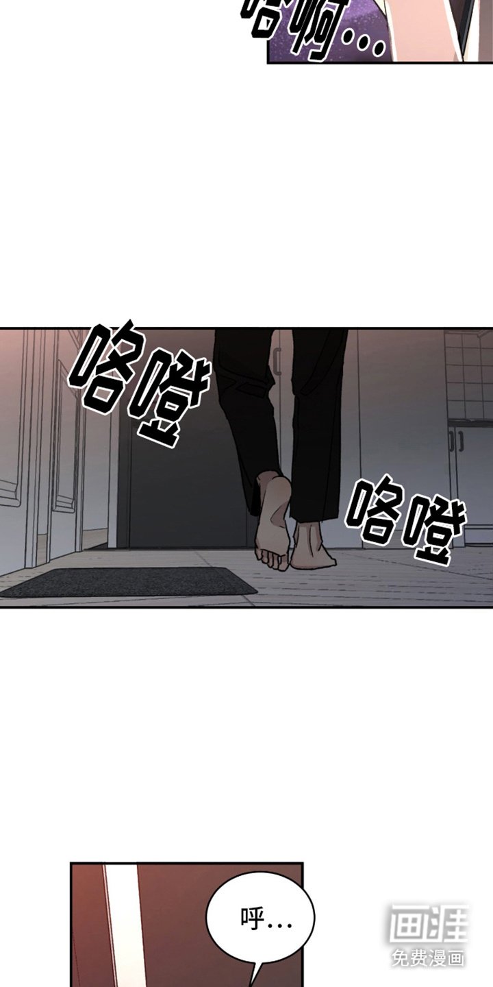 第12章：撒酒疯