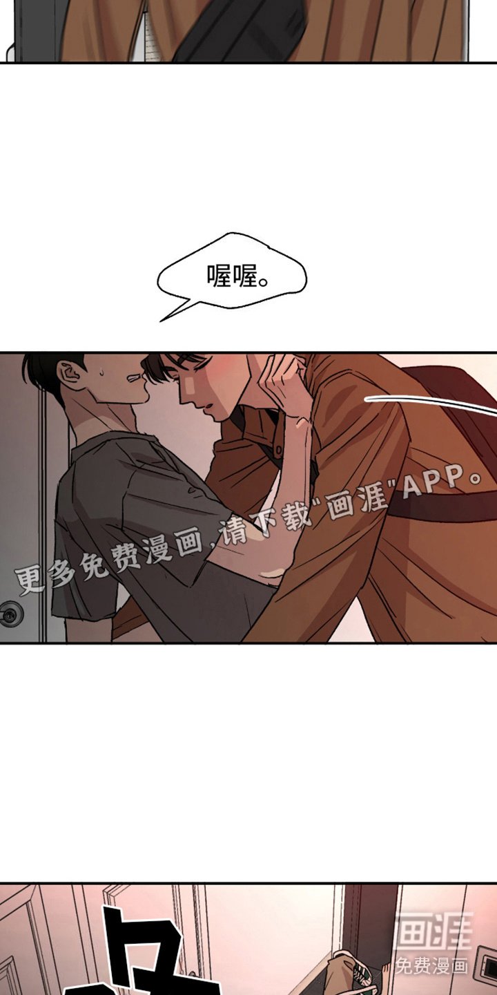 第12章：撒酒疯