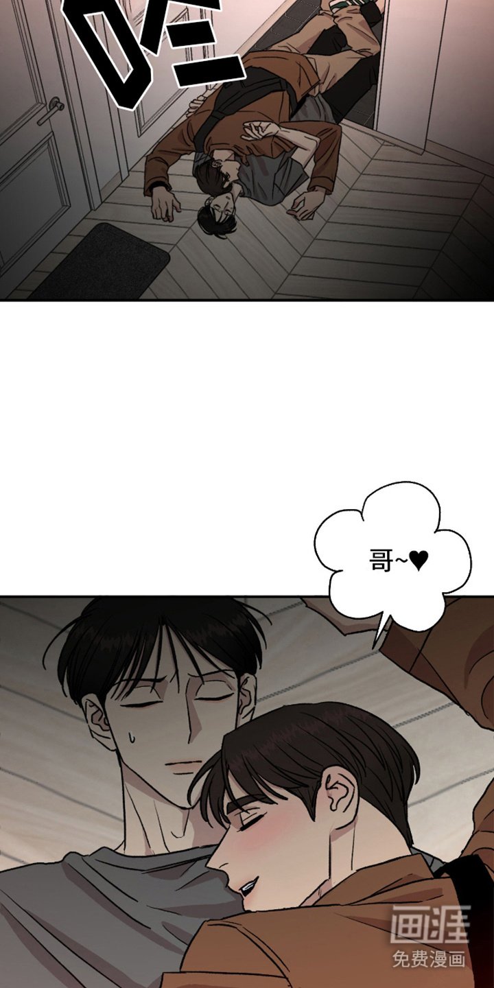第12章：撒酒疯