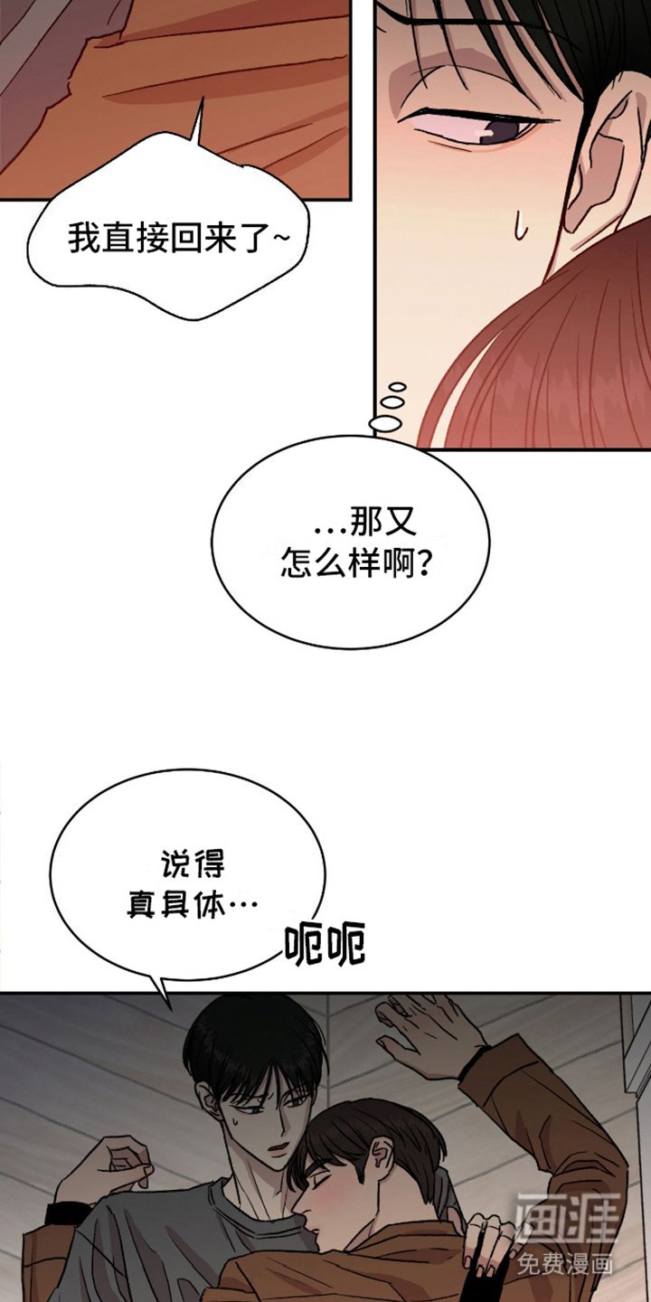 第12章：撒酒疯