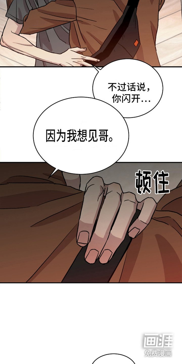 第12章：撒酒疯
