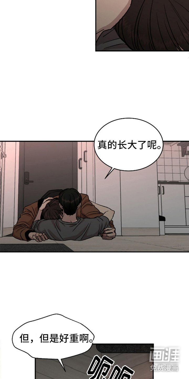 第12章：撒酒疯