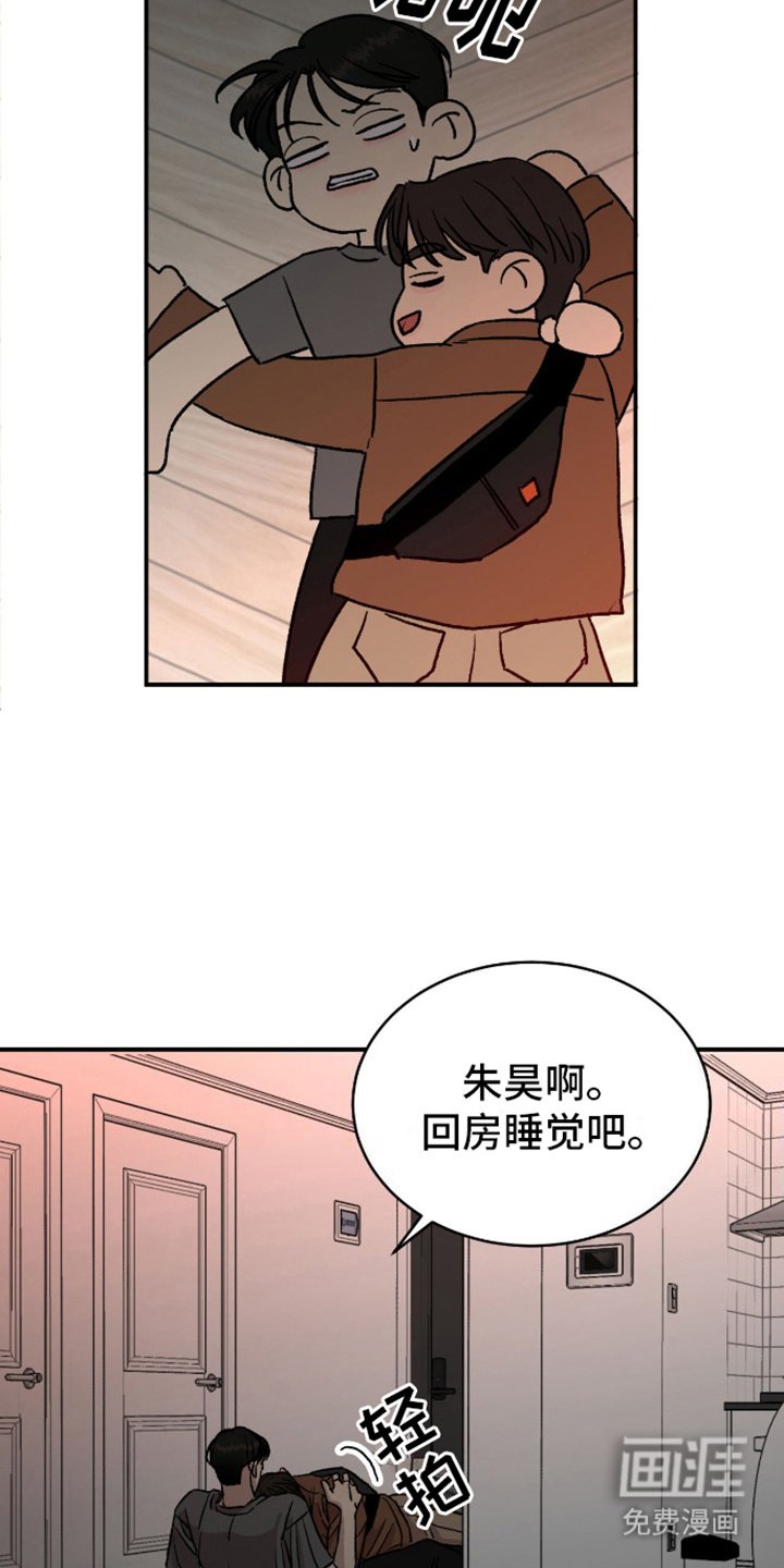 第12章：撒酒疯