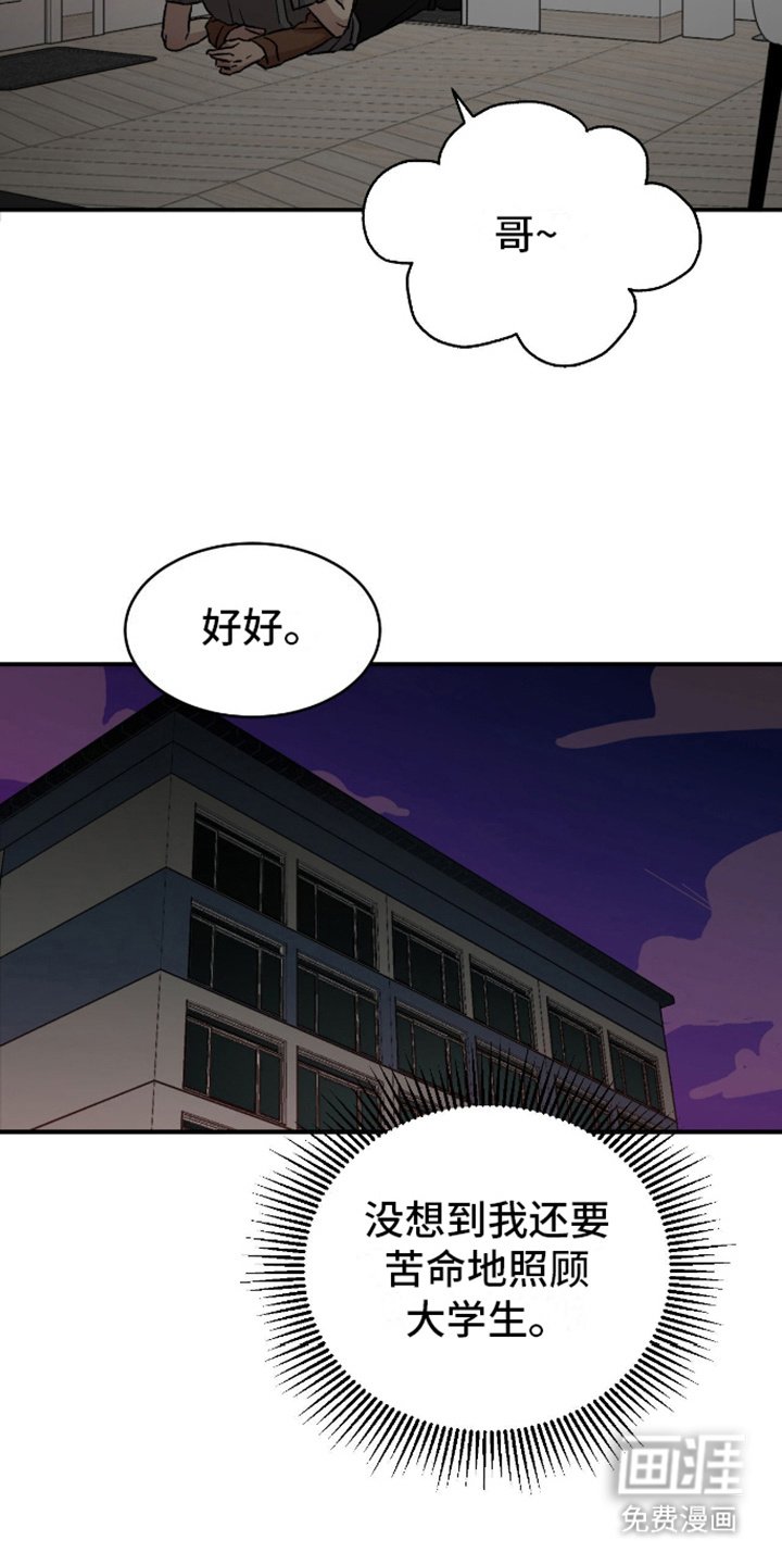 第12章：撒酒疯
