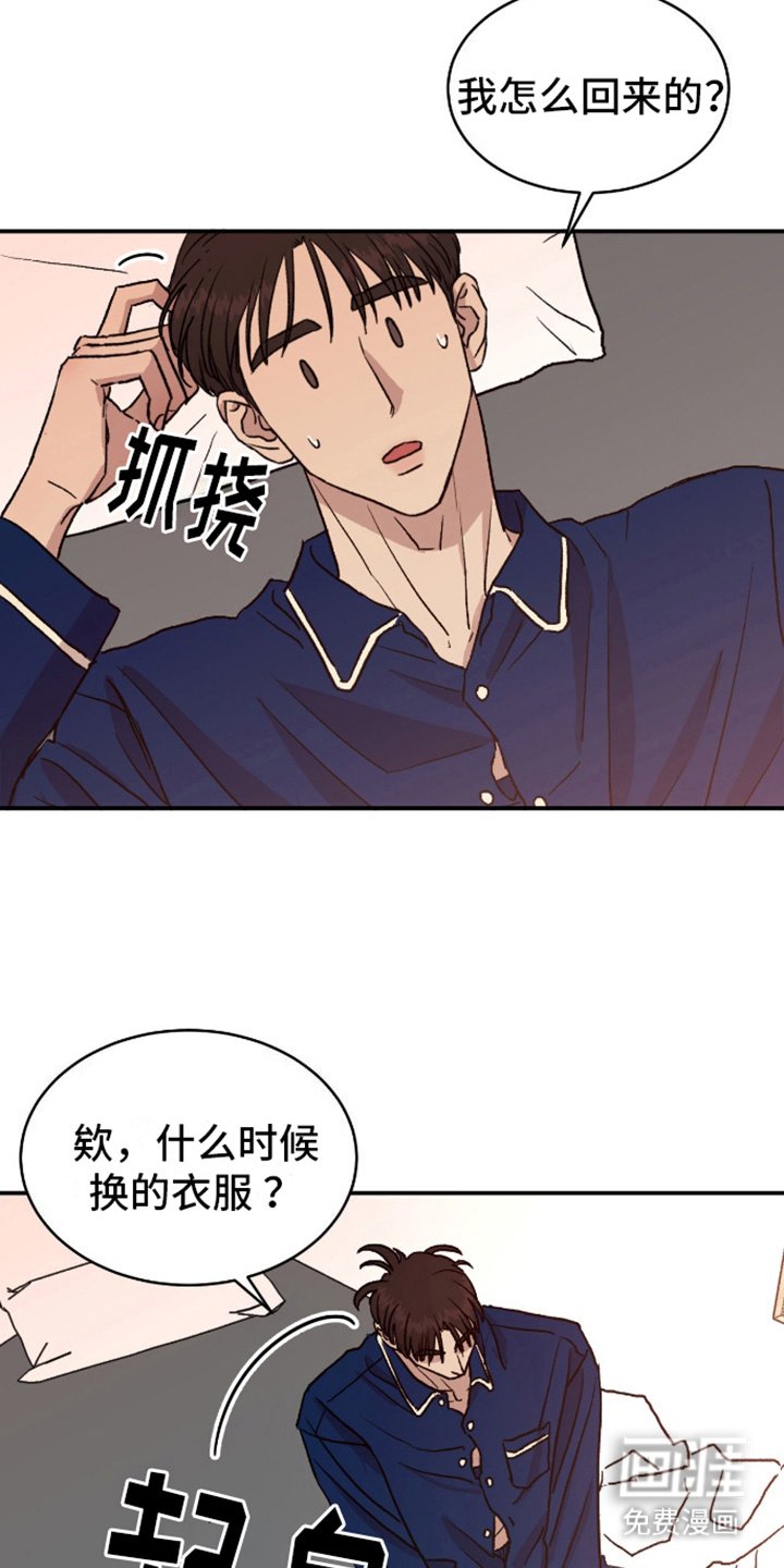 第13章：清醒