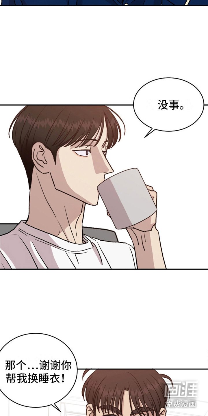 第13章：清醒