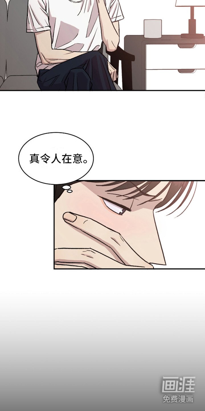 第14章：很在意