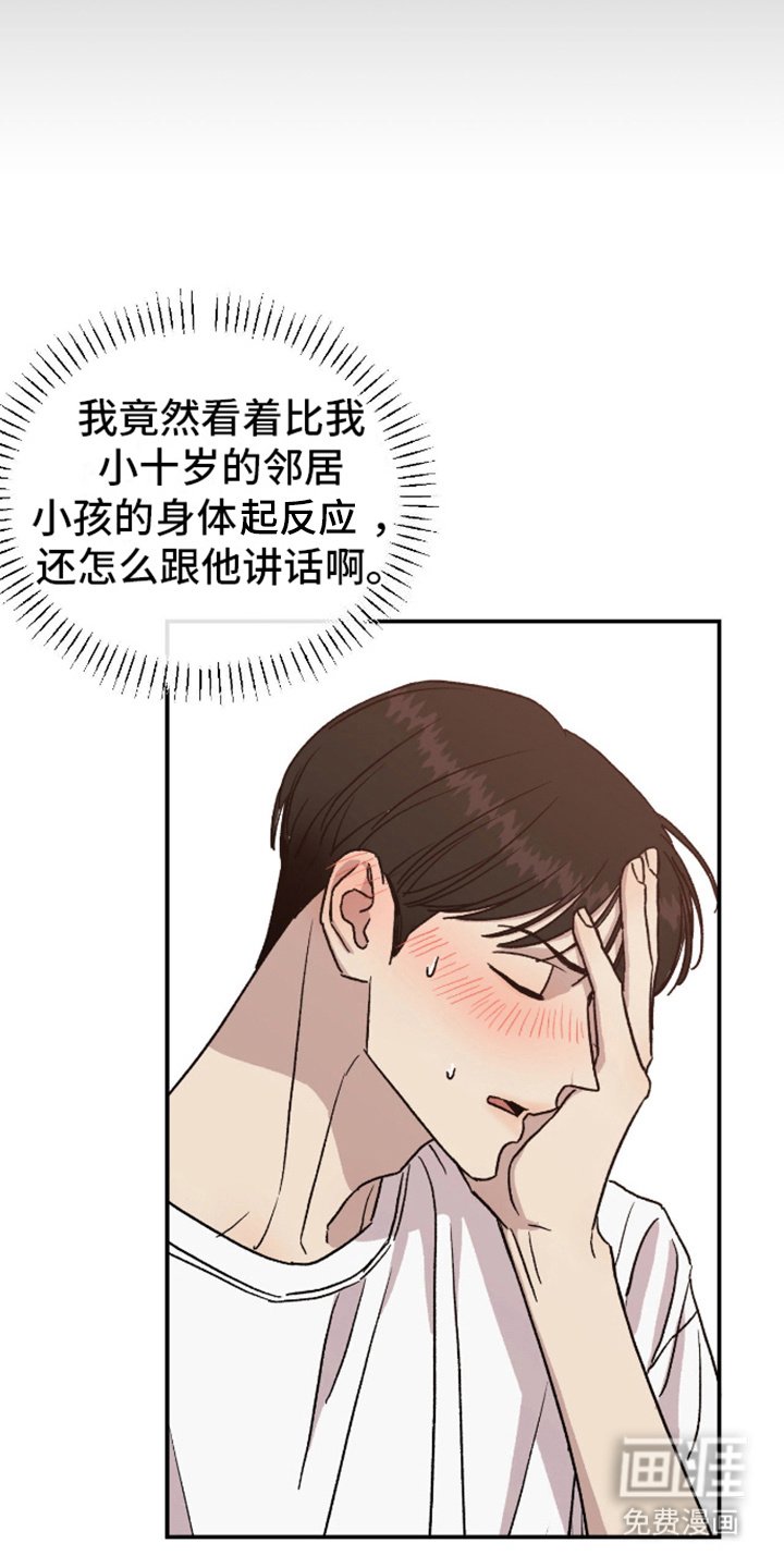 第14章：很在意