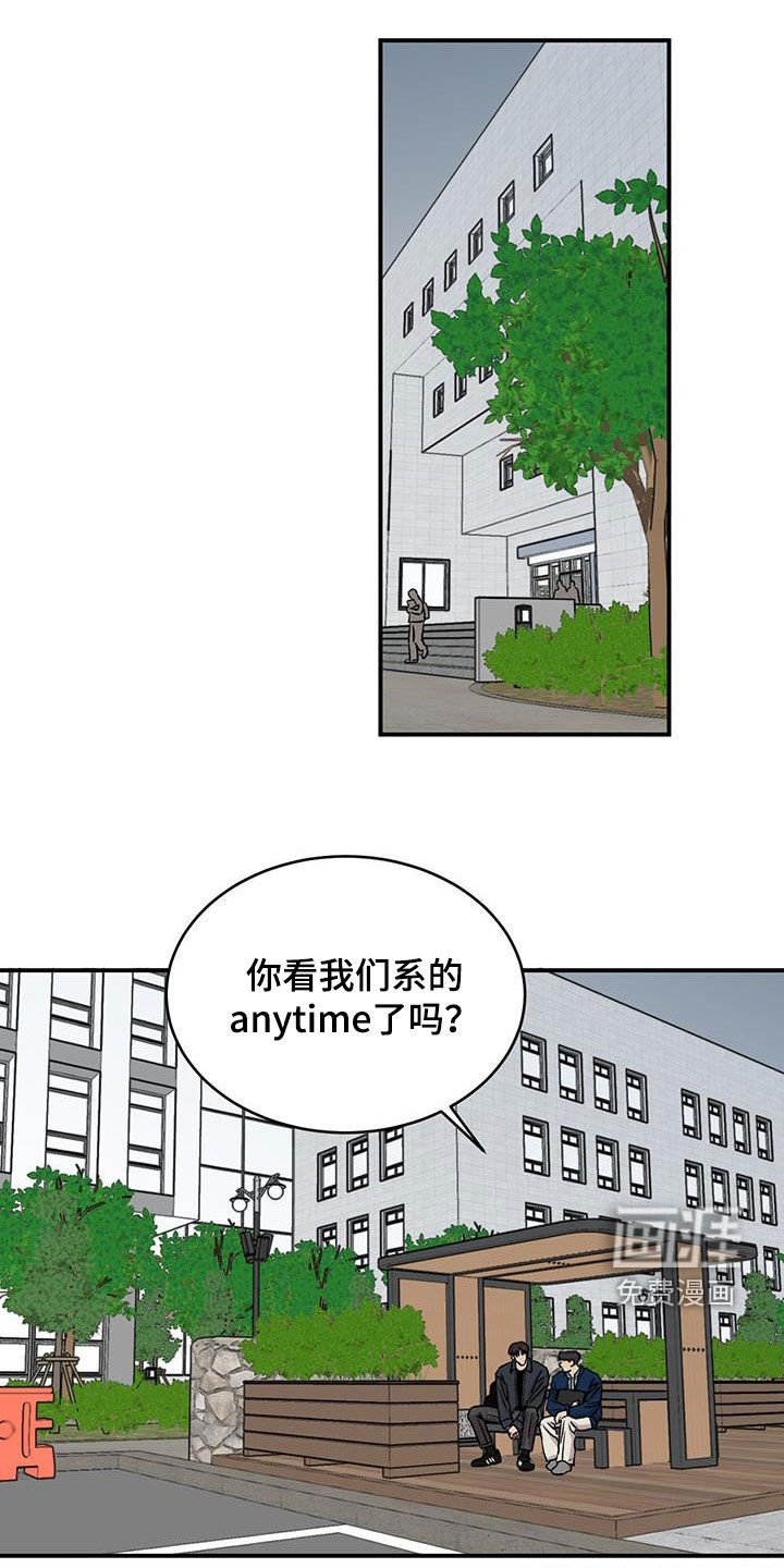 第15章：传闻