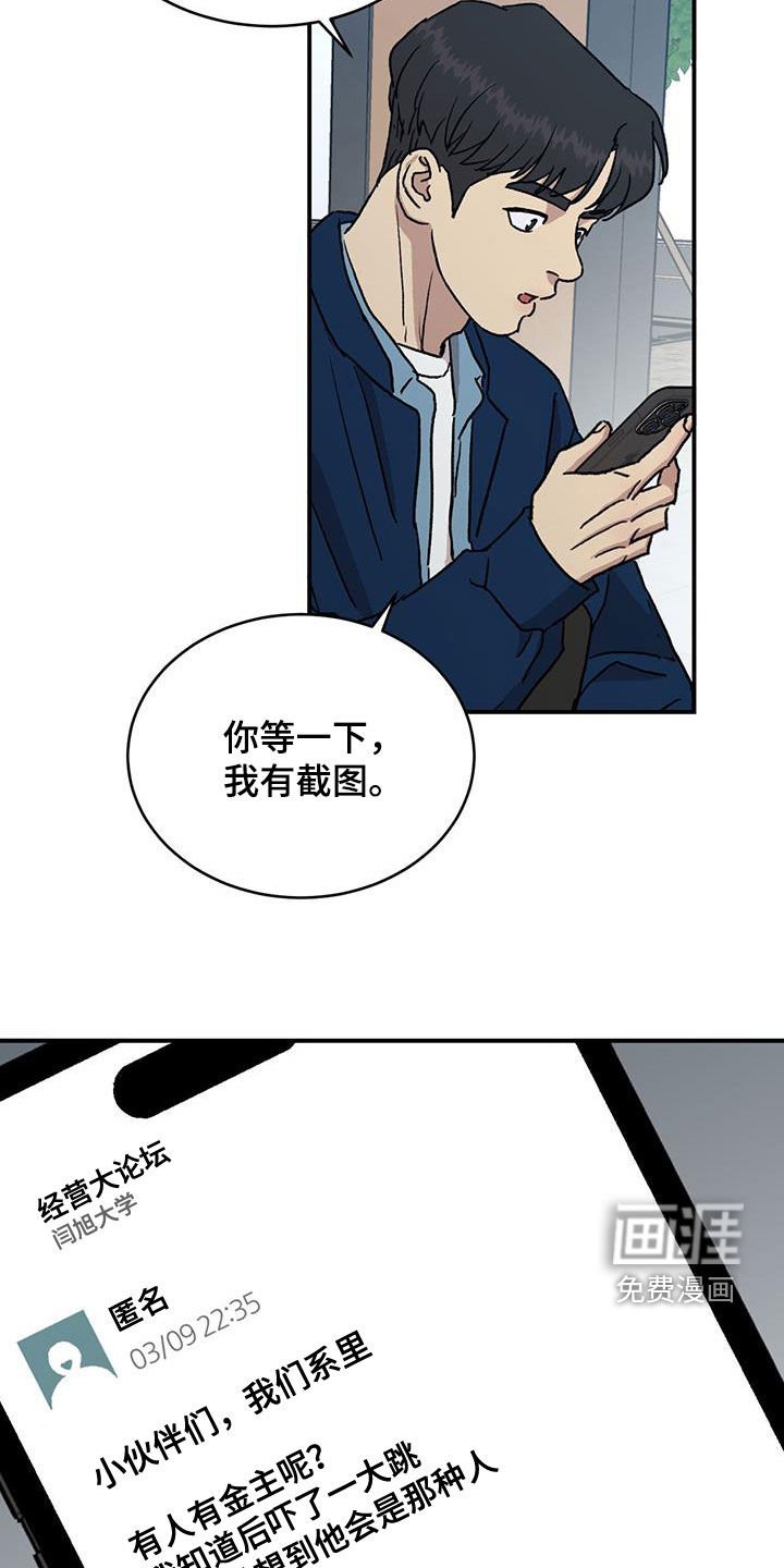 第15章：传闻