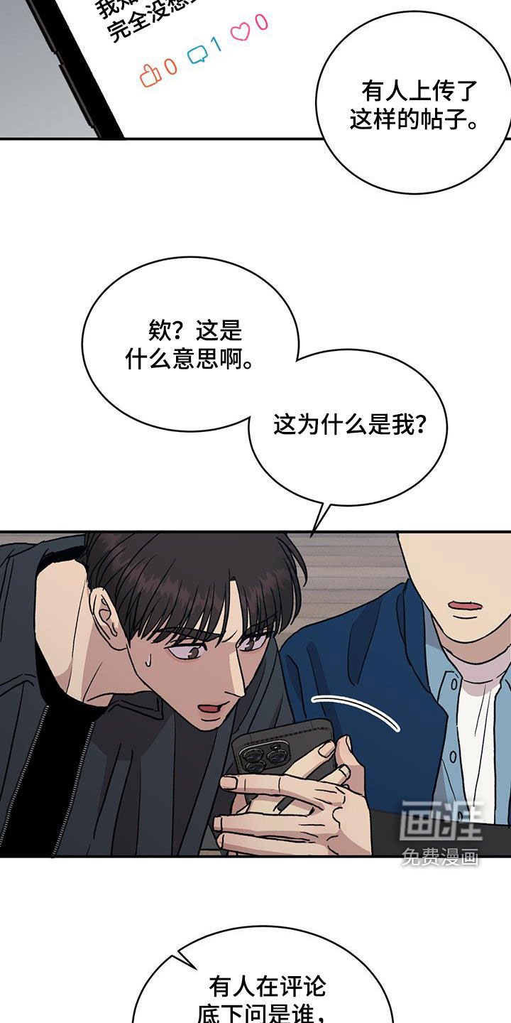 第15章：传闻