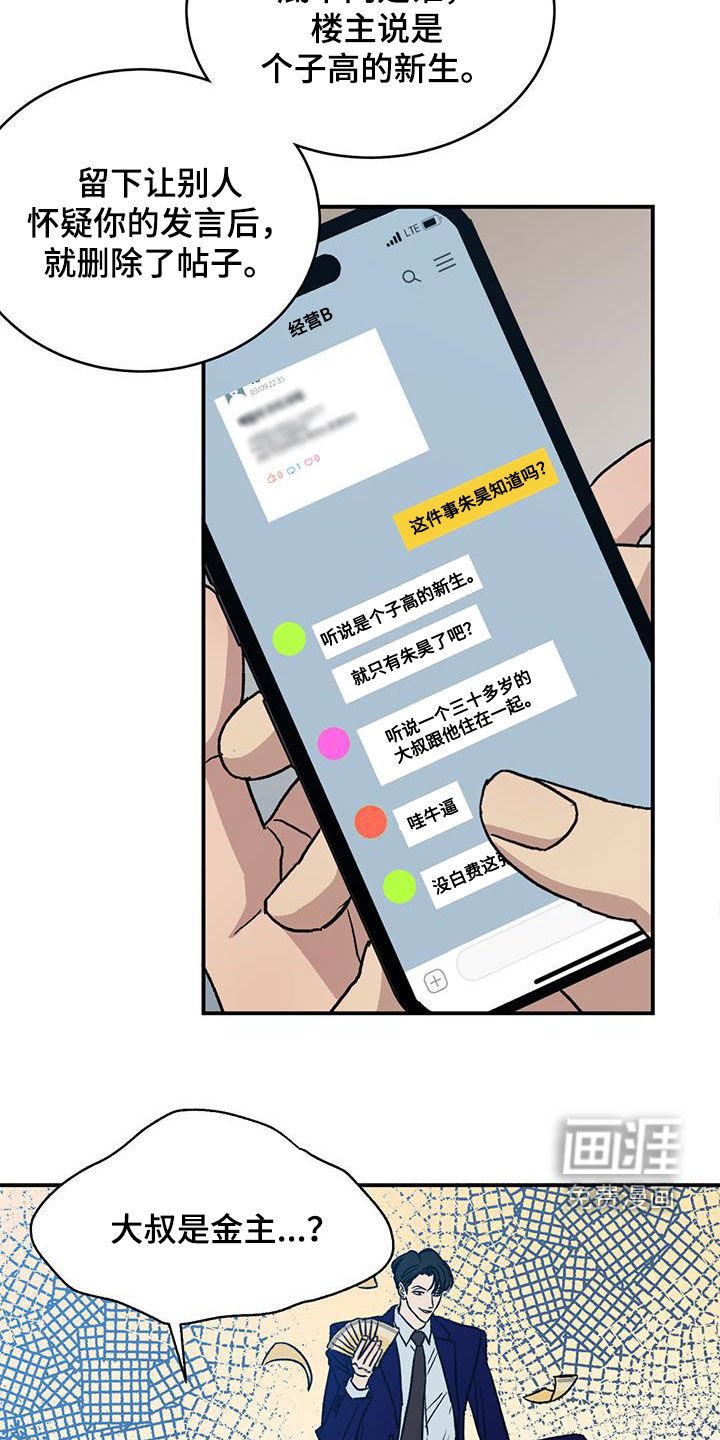 第15章：传闻
