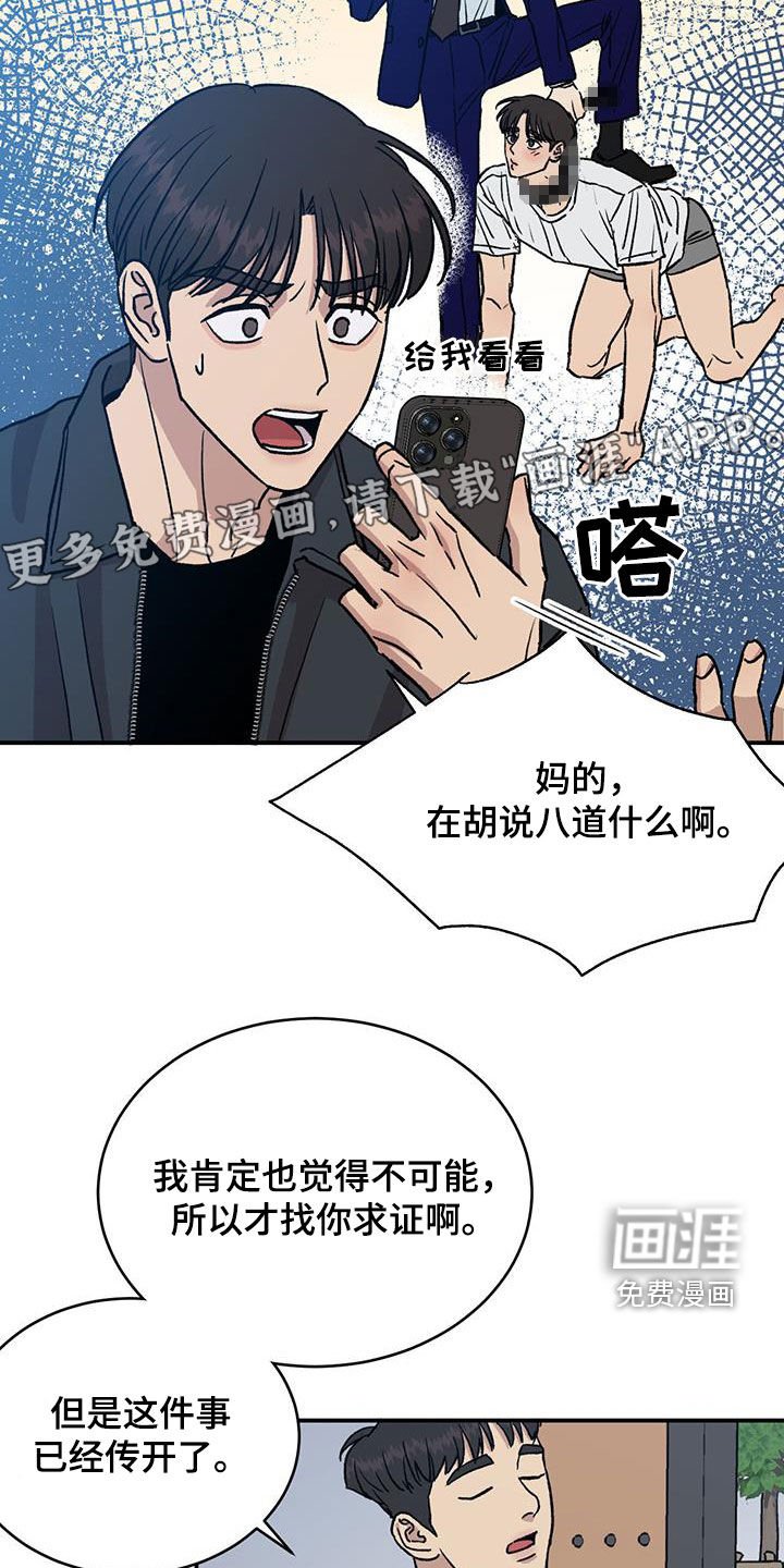 第15章：传闻
