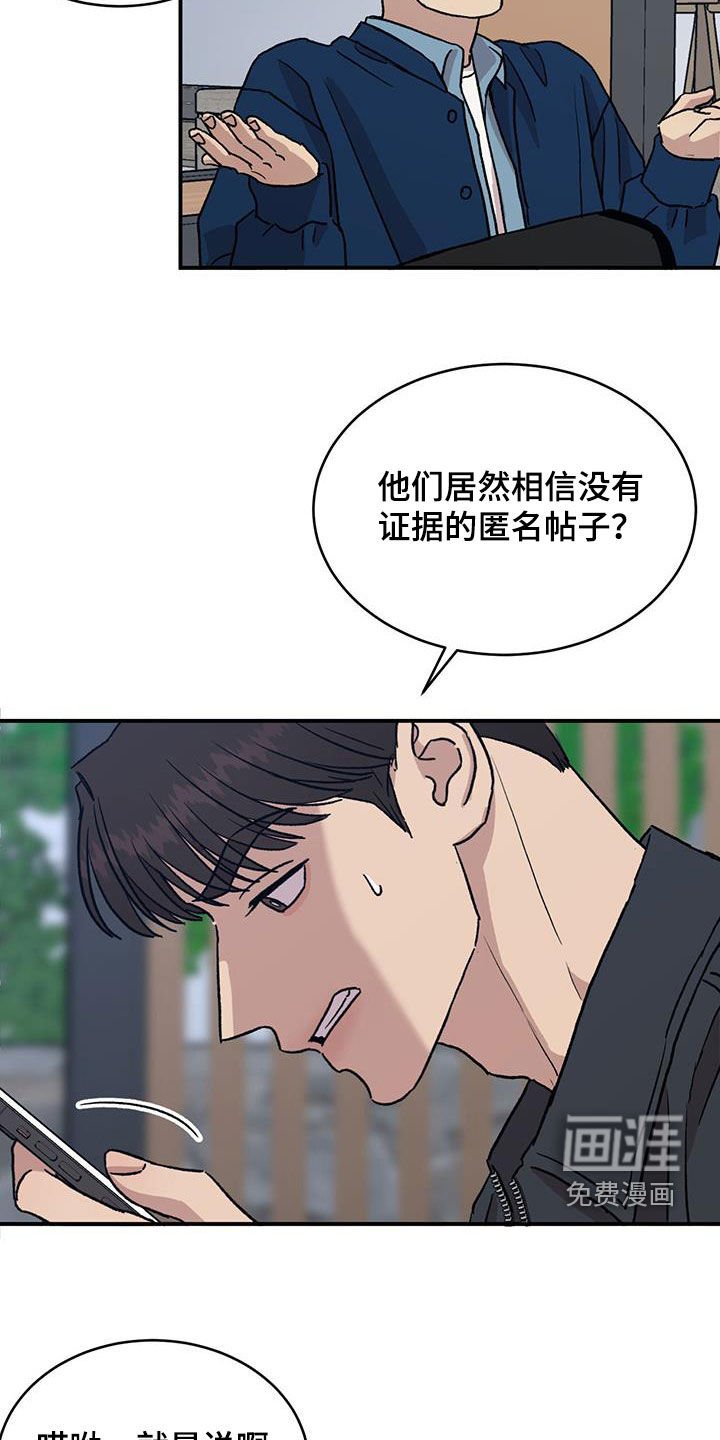 第15章：传闻