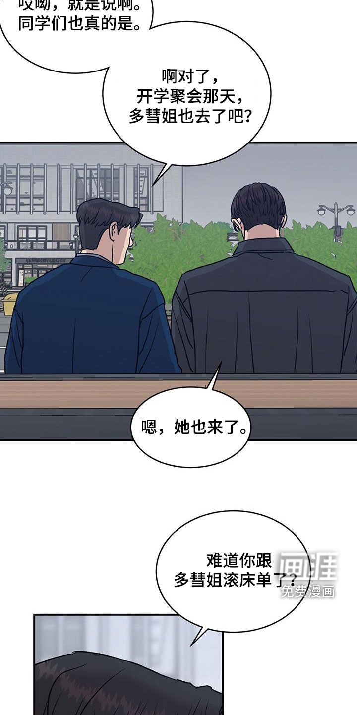 第15章：传闻