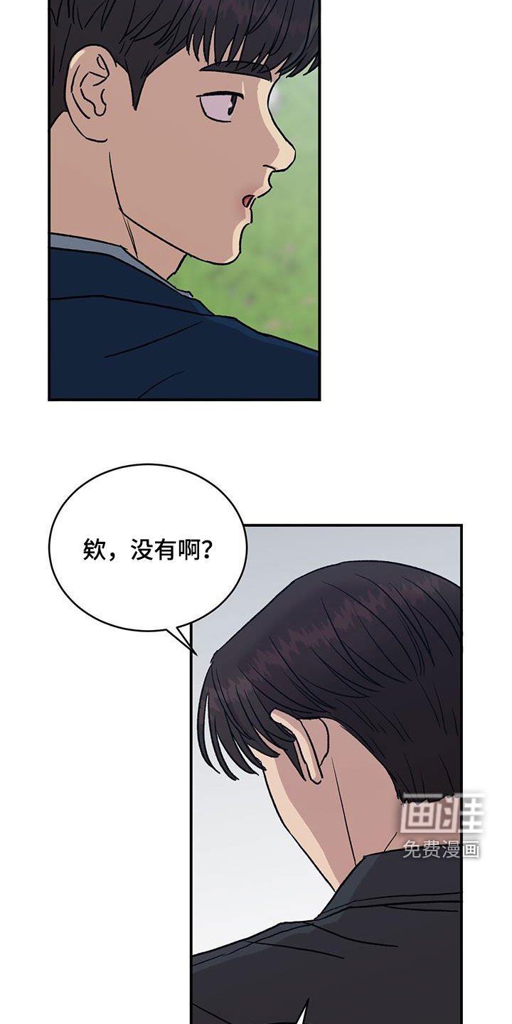 第15章：传闻