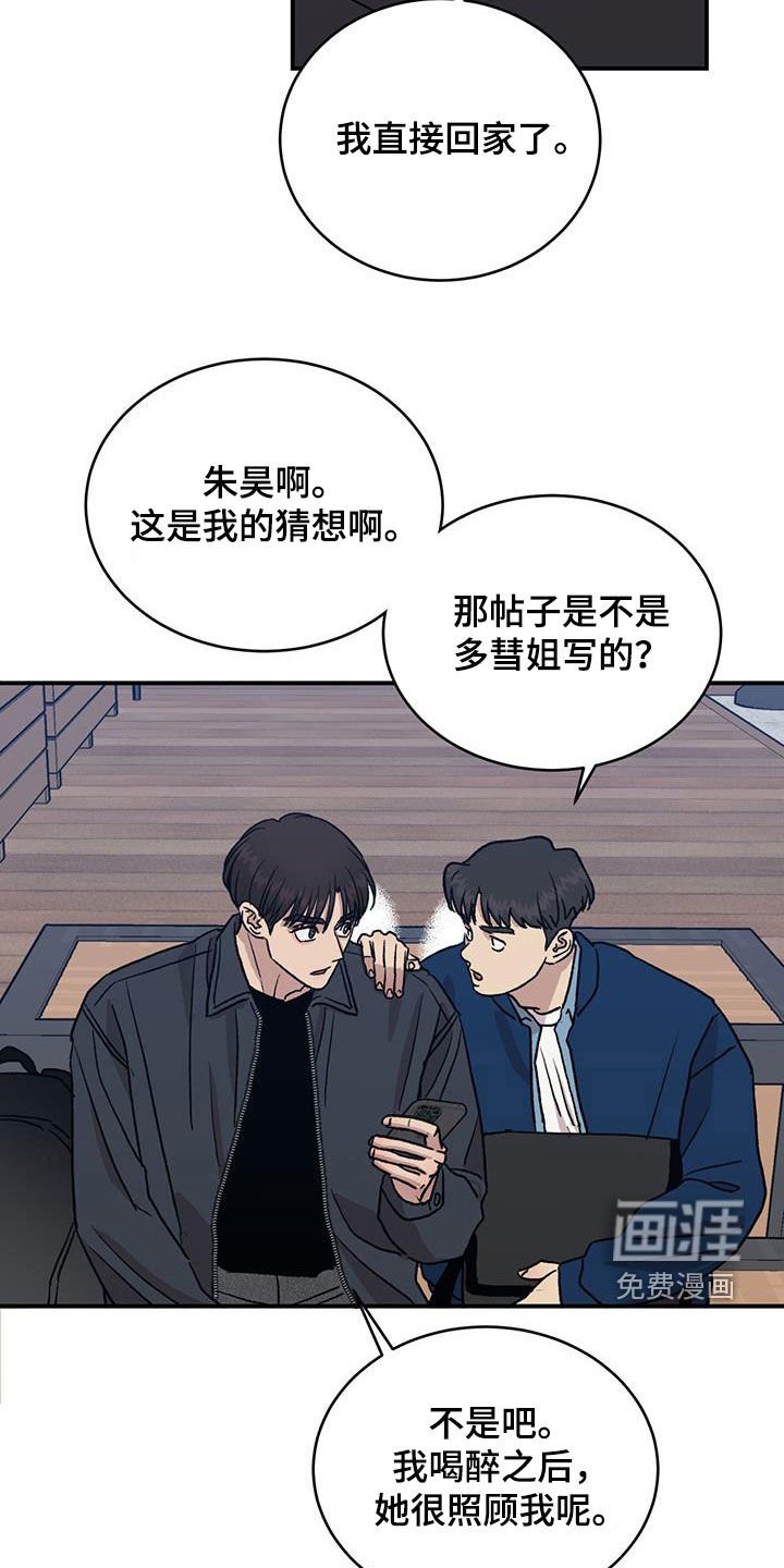 第15章：传闻