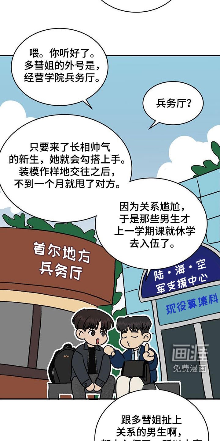 第15章：传闻
