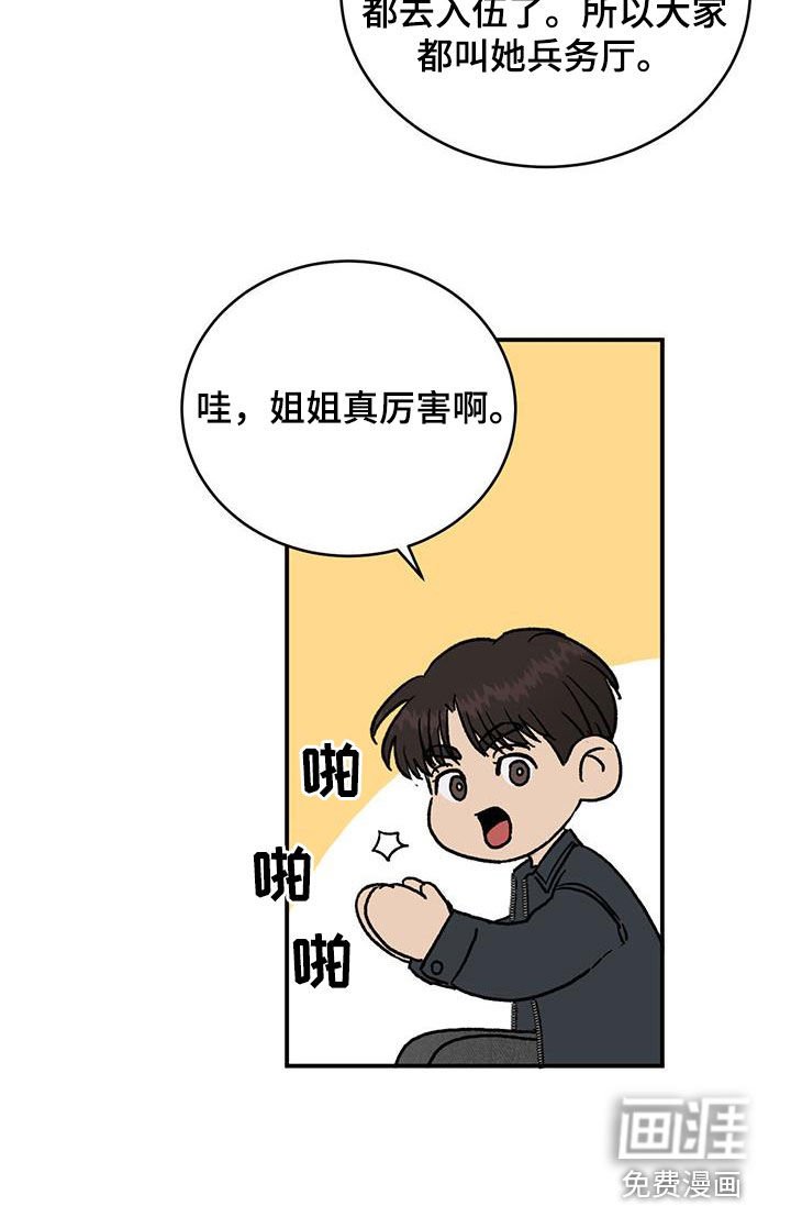 第15章：传闻