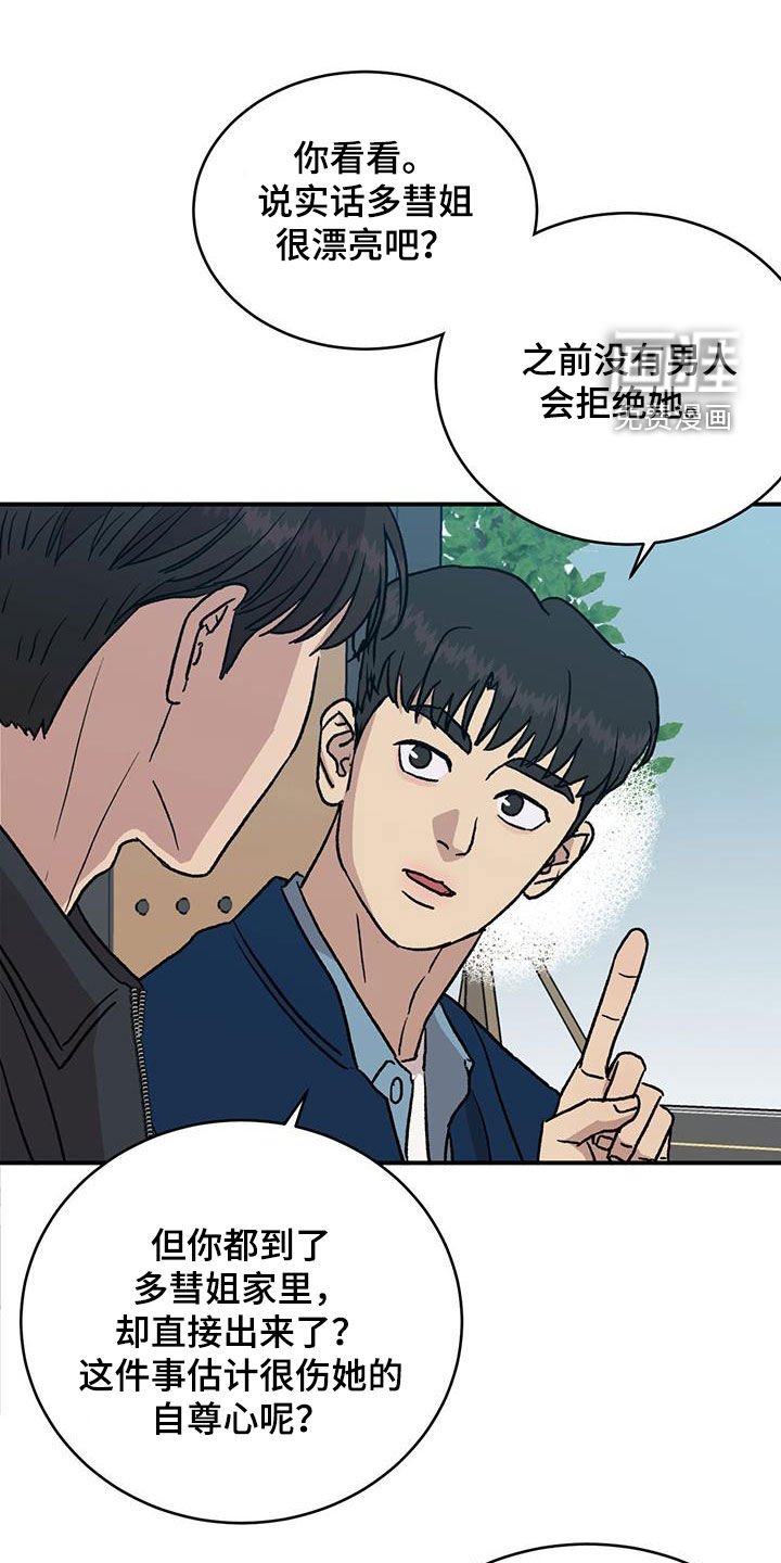 第15章：传闻